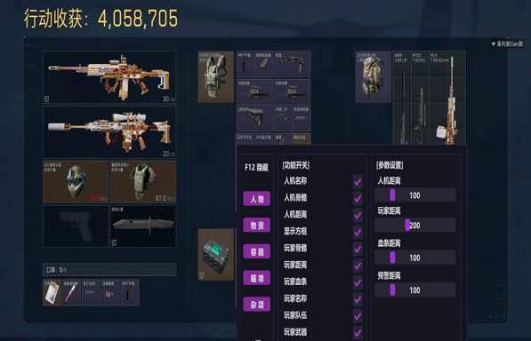 三角洲外挂物资视角软件效果